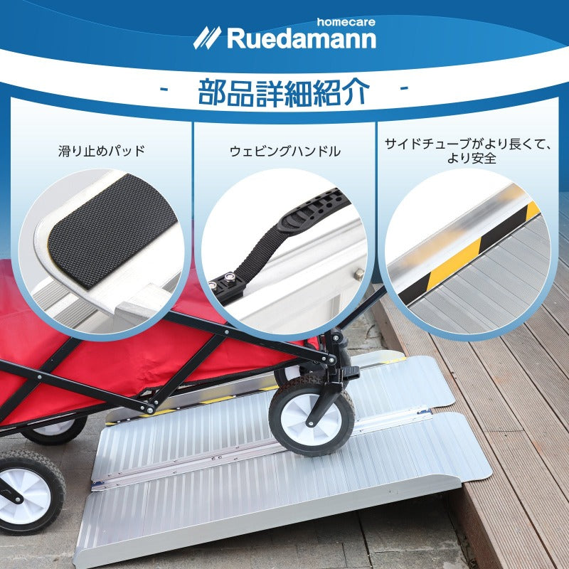Ruedamann® アルミ折り畳み式スロープ 耐荷重300kg 長さ61cm-152cm*幅73cm - MR607M