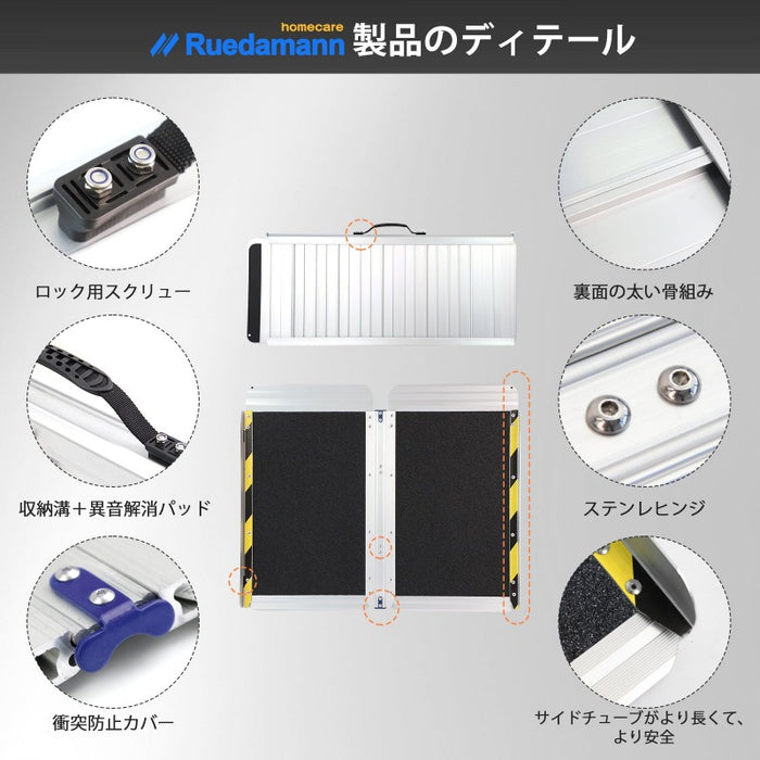 Ruedamann® 折りたたみアルミスロープ 耐荷重300kg 長さ61cm-152cm*幅77cm - MR607MW-MO-5S-長さ152*幅77cm