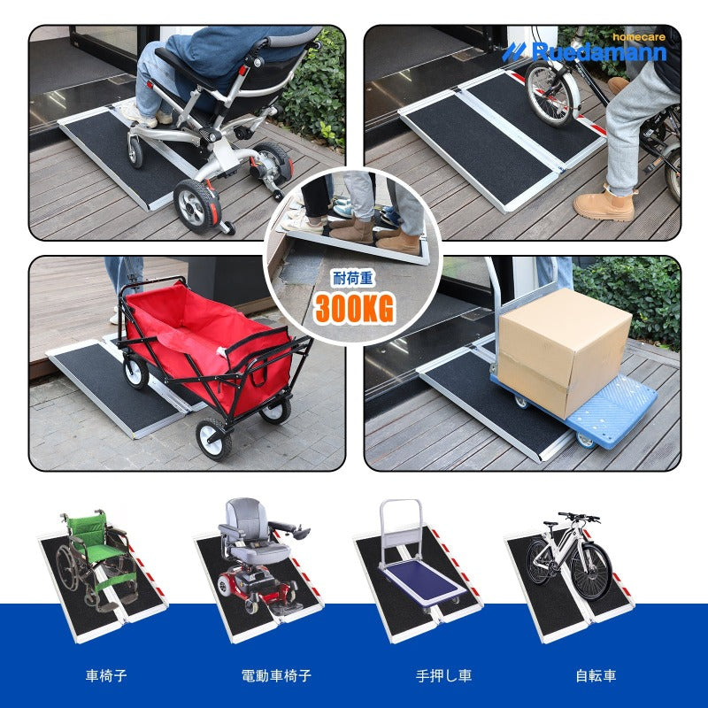 ruedamann アルミスロープ210㎝ 2本セット Amazon | Ruedamann アルミスロープ 長さ188cm*幅85cm 耐荷重400kg