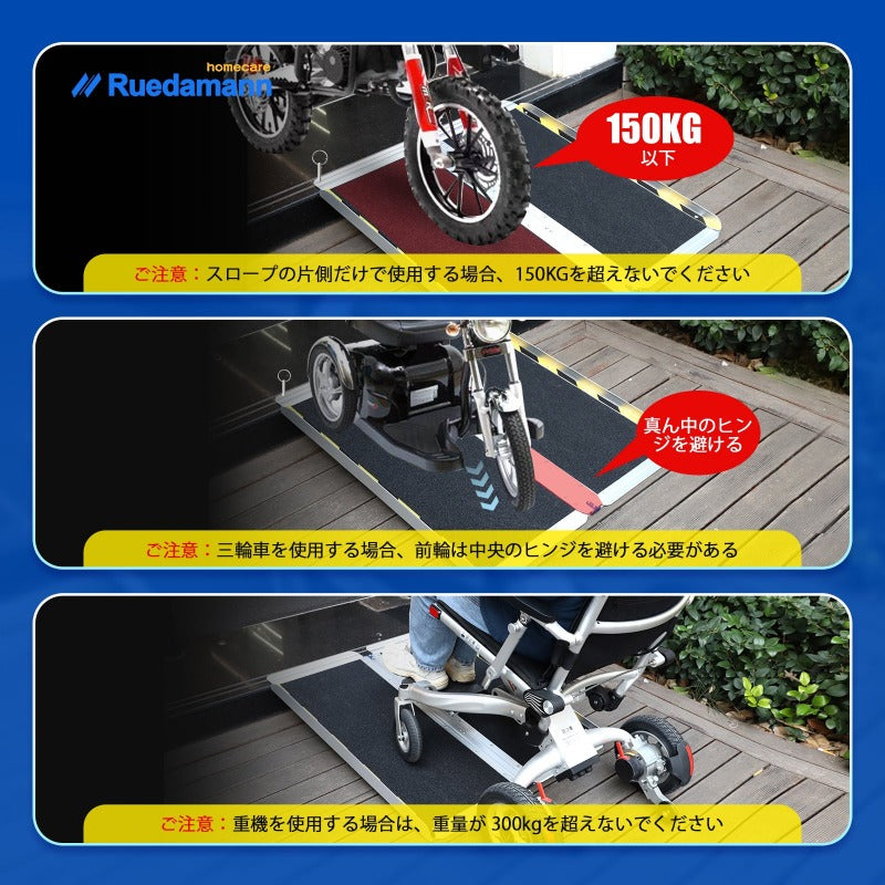 Ruedamann® 折りたたみアルミスロープ 耐荷重300kg 長さ61cm-152cm*幅77cm - MR607MW-MO