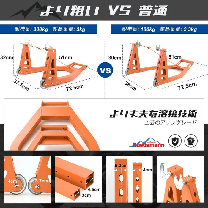 Ruedamann® オートバイスタンド 耐荷重300kg アルミ軽量(U型、V型両方付属)前輪/後輪通用 強化型 - MOS03-BR-R-レッド