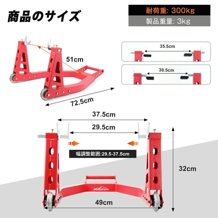 Ruedamann® オートバイスタンド 耐荷重300kg アルミ軽量(U型、V型両方付属)前輪/後輪通用 強化型 - MOS03-BR-R-レッド