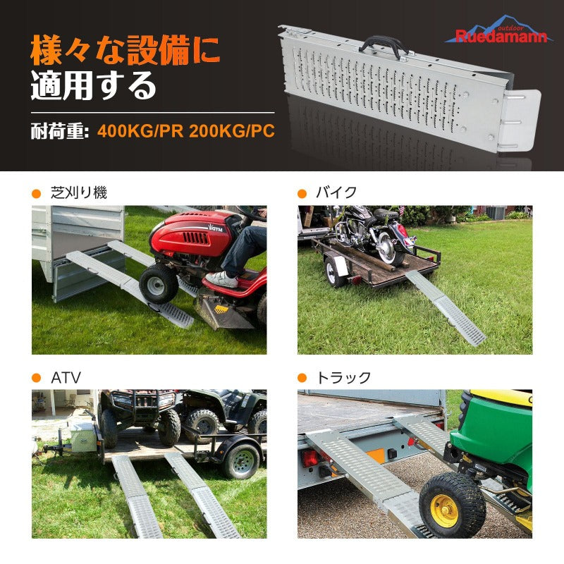 Ruedamann® バイクスロープ 耐荷重400kg バイク積載用 トラック