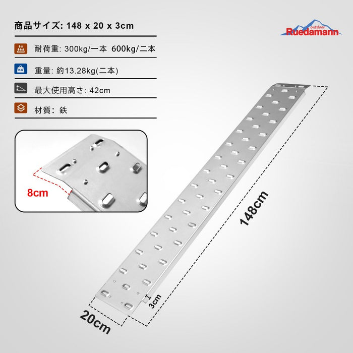 Ruedamann®スチール製ローディングスロープ 耐荷重600kg/セット 芝刈り機、オフロード車、オートバイ、ATV、除雪車などに適用 - SR69N-PR-