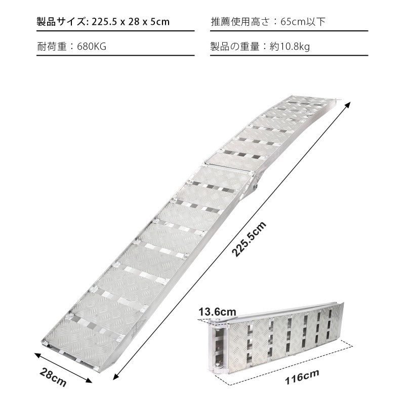 アルミブリッジ 折りたたみ トラコンメイト 2トン 組 2t 約370cm