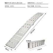 Ruedamann® コンパクト 折りたたみ式アルミブリッジ 超強耐荷重680kg 1本 - AR07HW-