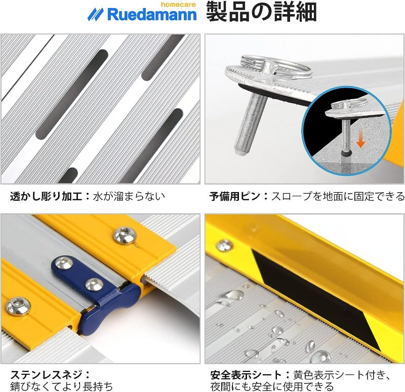 Ruedamann 長さ91cm*幅73cm 耐荷重300kgアルミスロープ Ruedamann® 軽量アルミニウム 車椅子スロープ 長さ61-152cm*幅73cm 耐