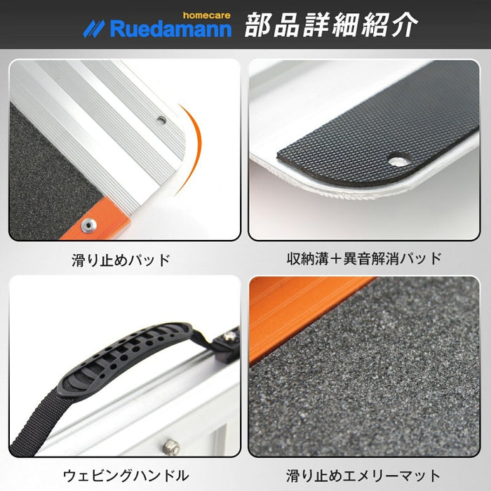 Ruedamann® 車椅子スロープ グレーエメリー表面 長さ91cm*幅76.5cm*高さ4.5cm 耐荷重300kg - MR607WGO-3S