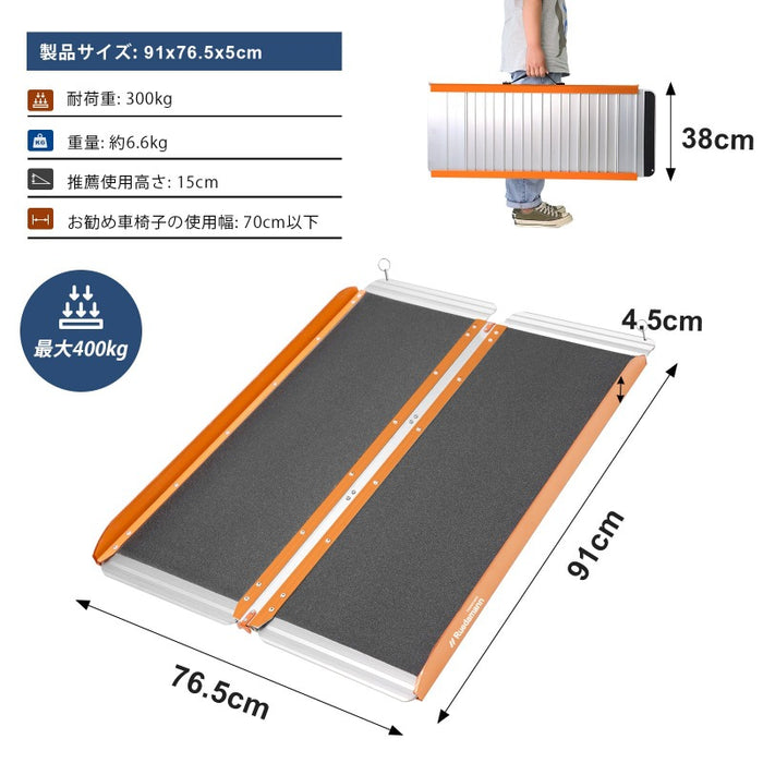 Ruedamann® 車椅子スロープ グレーエメリー表面 長さ91cm*幅76.5cm*高さ4.5cm 耐荷重300kg - MR607WGO-3S