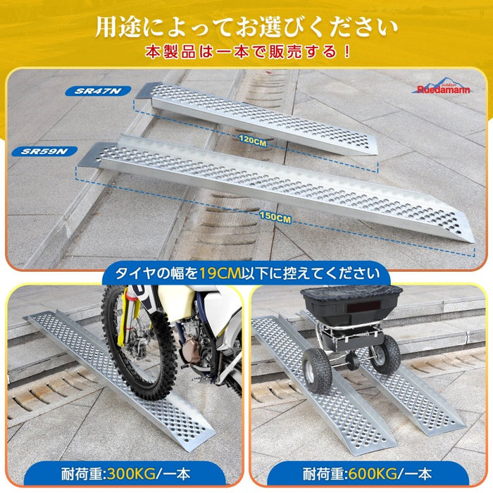 Ruedamann®スチール製ローディングスロープ、耐荷重330kg/本、オートバイ、ATV、トラック、四輪トレーラー、芝刈り機、除雪機に適用、1本 - SR59N-PC-150cm/1本