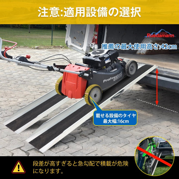 Ruedamann®スチール製ローディングスロープ、耐荷重600kg/セット、滑り止め表面付き ポータブルスロープ 軽量、2本セット - SR59NW-PR-150cm/2本